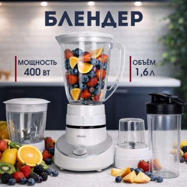 Блендер стационарный MOZZY АТ-21108 белый, серый