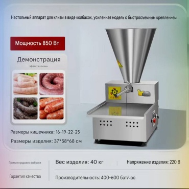 Клипсатор 690879108