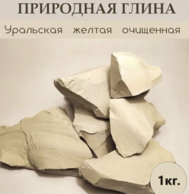 Уральская глина