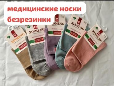 Носки XINMENG 5 пар серый, фиолетовый, розовый 37-42