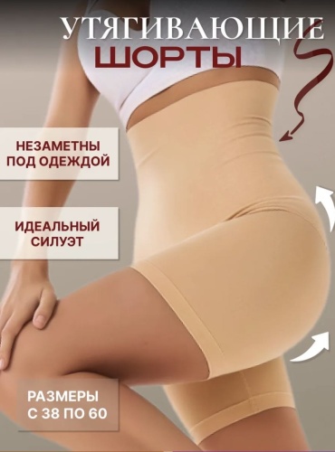 Шорты бежевый