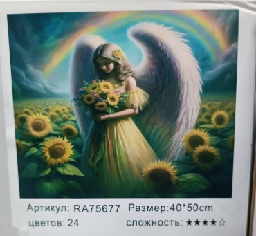 Ангел подсолнухи холст на подрамнике 50×40 см