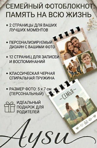 Именной подарок Фотокнига Фотоблокнот