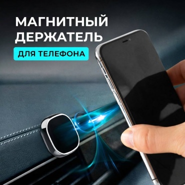 Магнитный держатель Nexa Magnetic F12 черный