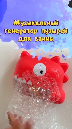 Пеноообразователь Динозавр 30145821_129105846 Abs-пластик мультиколор