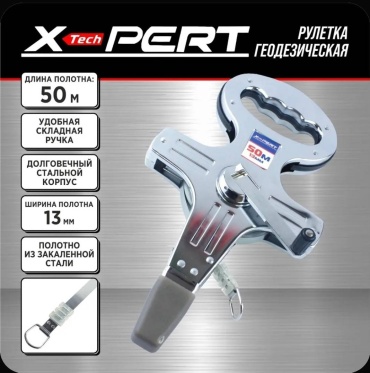 X-PERT рулетка бытовая, геодезическая, лесная, строительная Рулетка геодезическая ленточная стальная 50м, 50 м х 13 мм