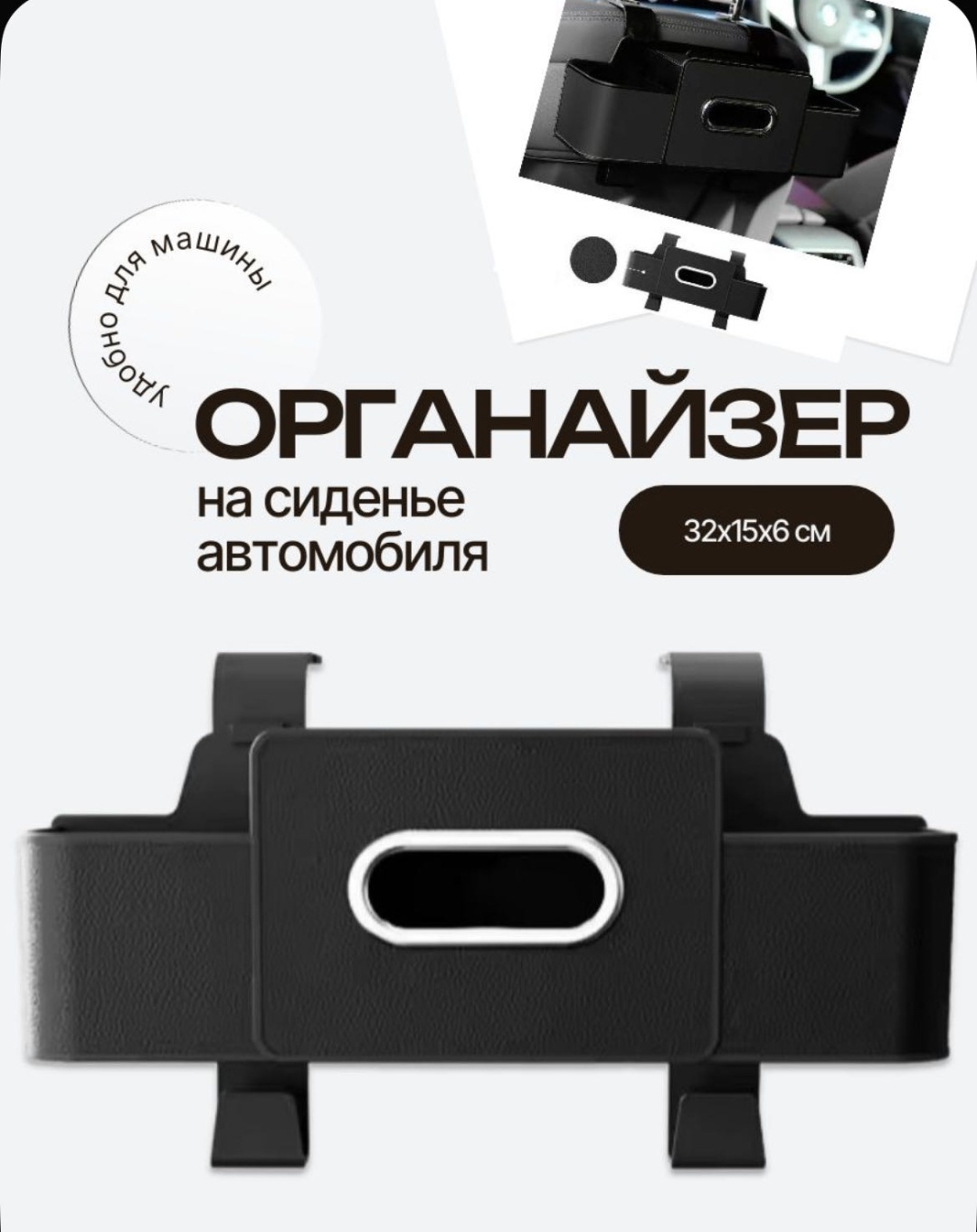 Органайзер 30341603 черный