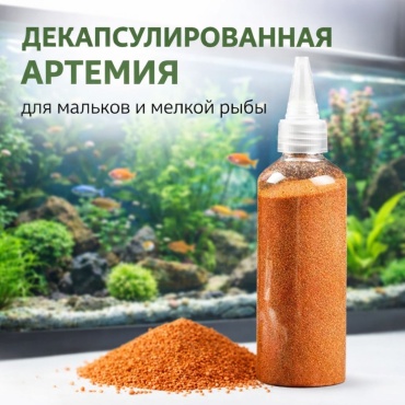 AQUAPRO Декапсулированная артемия 100 г