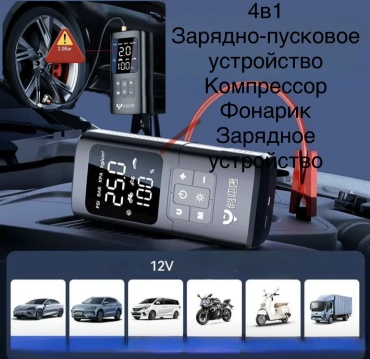 Пуско-зарядное устройство 482257389
