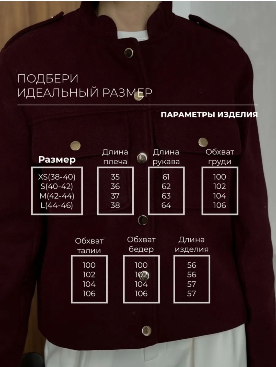 Пальто бордовый