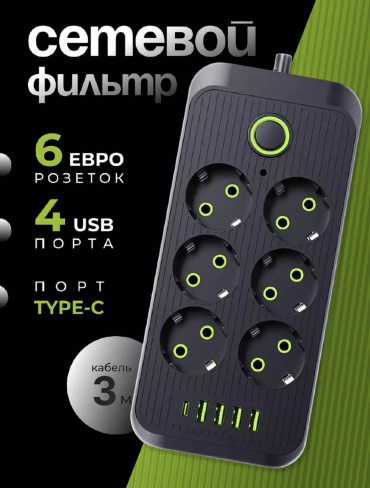 Сетевой фильтр ALLEXIR F06U, 3 м
