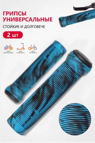 Грипсы 30372465_232711880 20 2 см