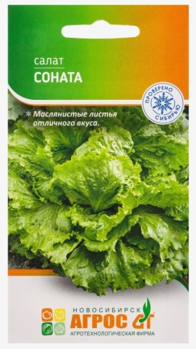 Агрос салат Соната