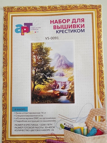 РАДУГА Вышивка крестиком VS-0091