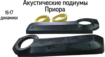 Соната 597854216 подиум 2 шт