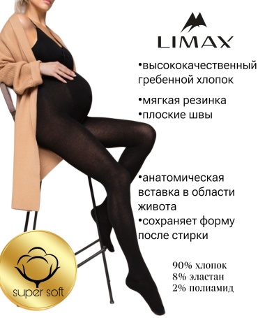 Колготки LIMAX черный