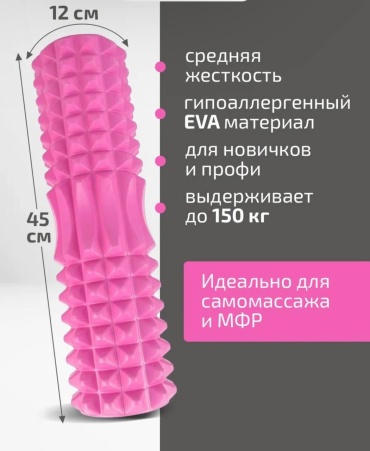Sabreel Массажный валик розовый