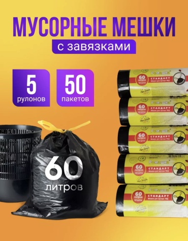 Ромашка 60L5RSZ 60 л