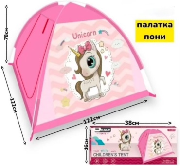 Палатка A STEEL Игровая палатка пони