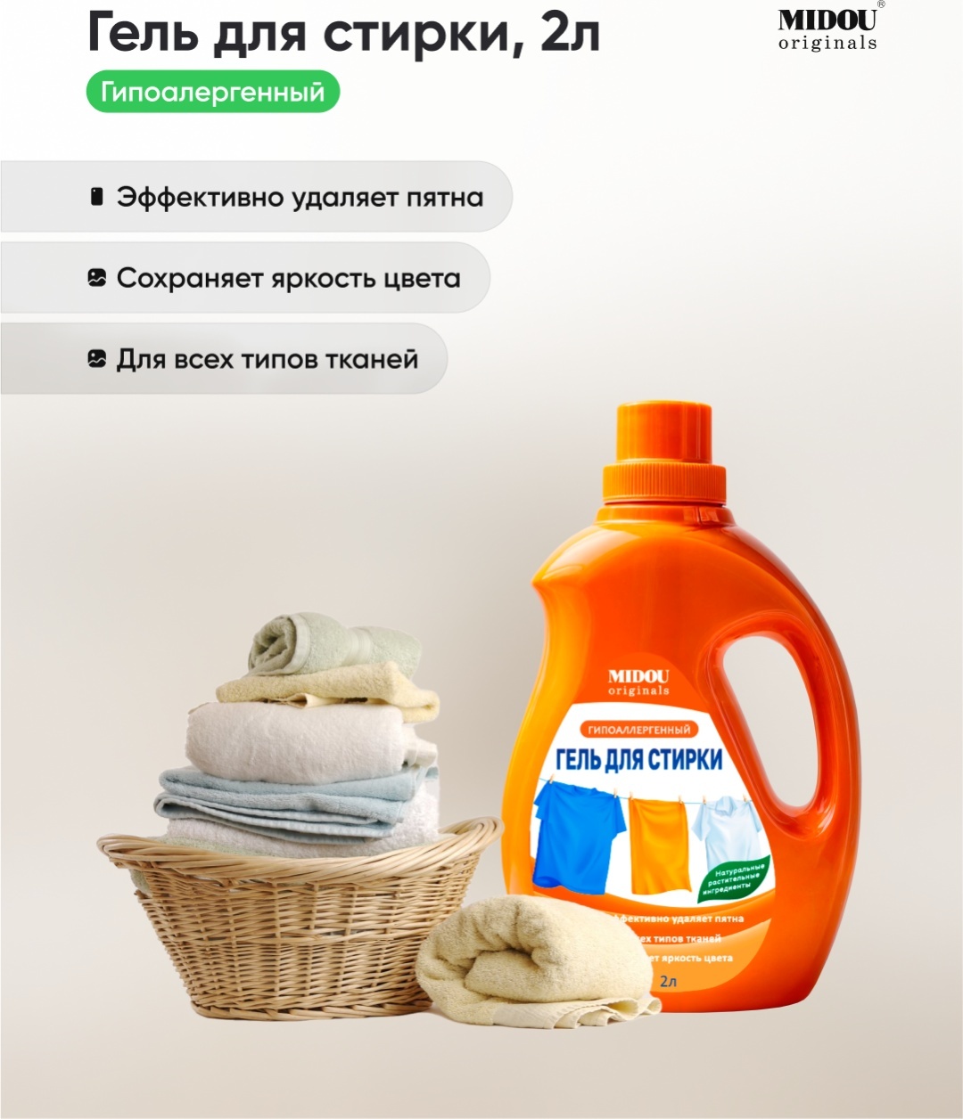 Набор бытовой химии Midou Бокс S универсальный