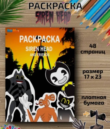 Раскраска Бенди Bendi и Сиреноголовые раскраска