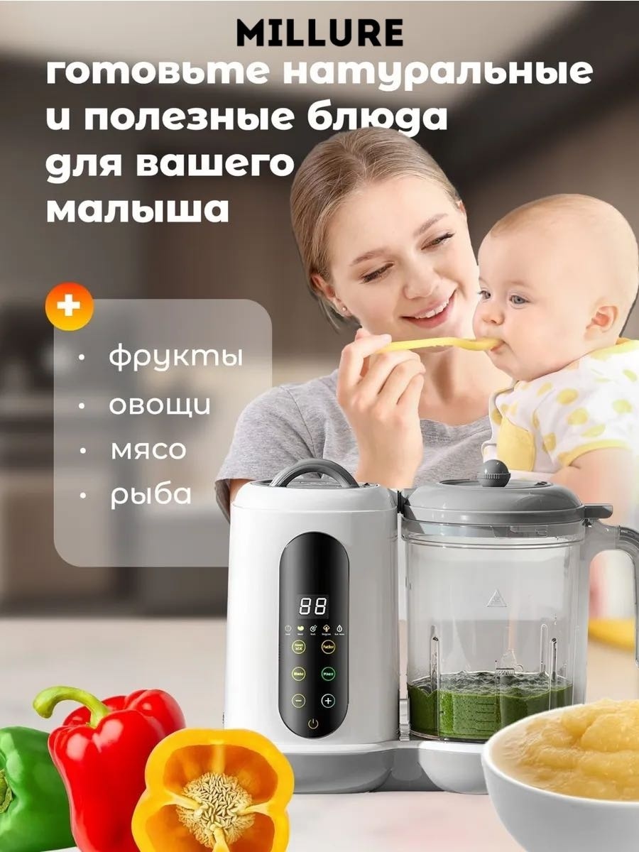 Блендер-Пароварка Millure белый