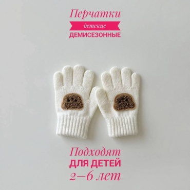 Перчатки размер 2, 6 белый, бежевый
