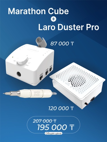 Marathon Cube/H35SP1 +Duster Pro аппарат