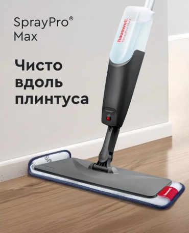 Швабра Хаус, мультиколор