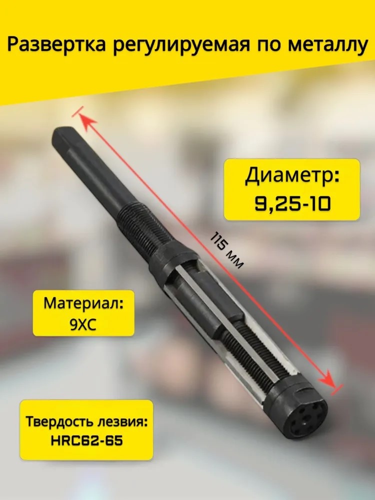 Развертка 97563