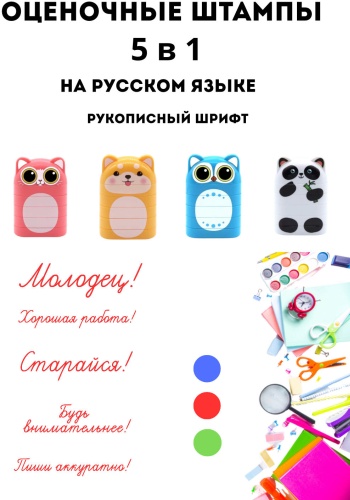 Штамп Print&amp;Stamp.Co Русский язык Рукописный шрифт