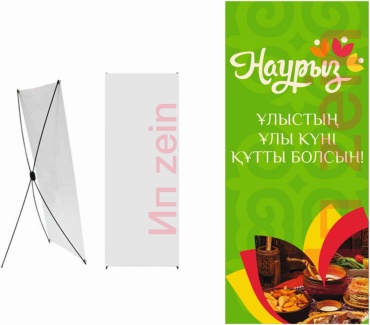 Фотозона 22 наурыз