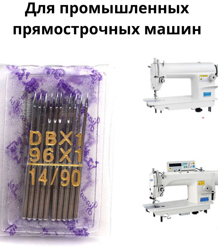 Игла Amirsana DB/130