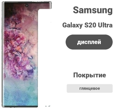 Стекло G-Case для Samsung Galaxy S20 Ultra G-Case прозрачный