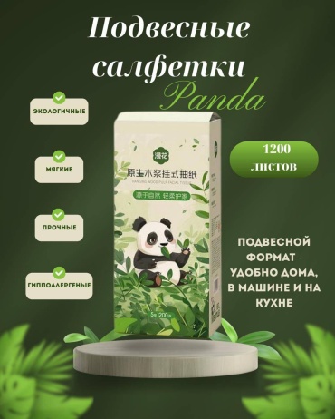Бумажные салфетки Hanging wood pulp facial tissue 1200 шт