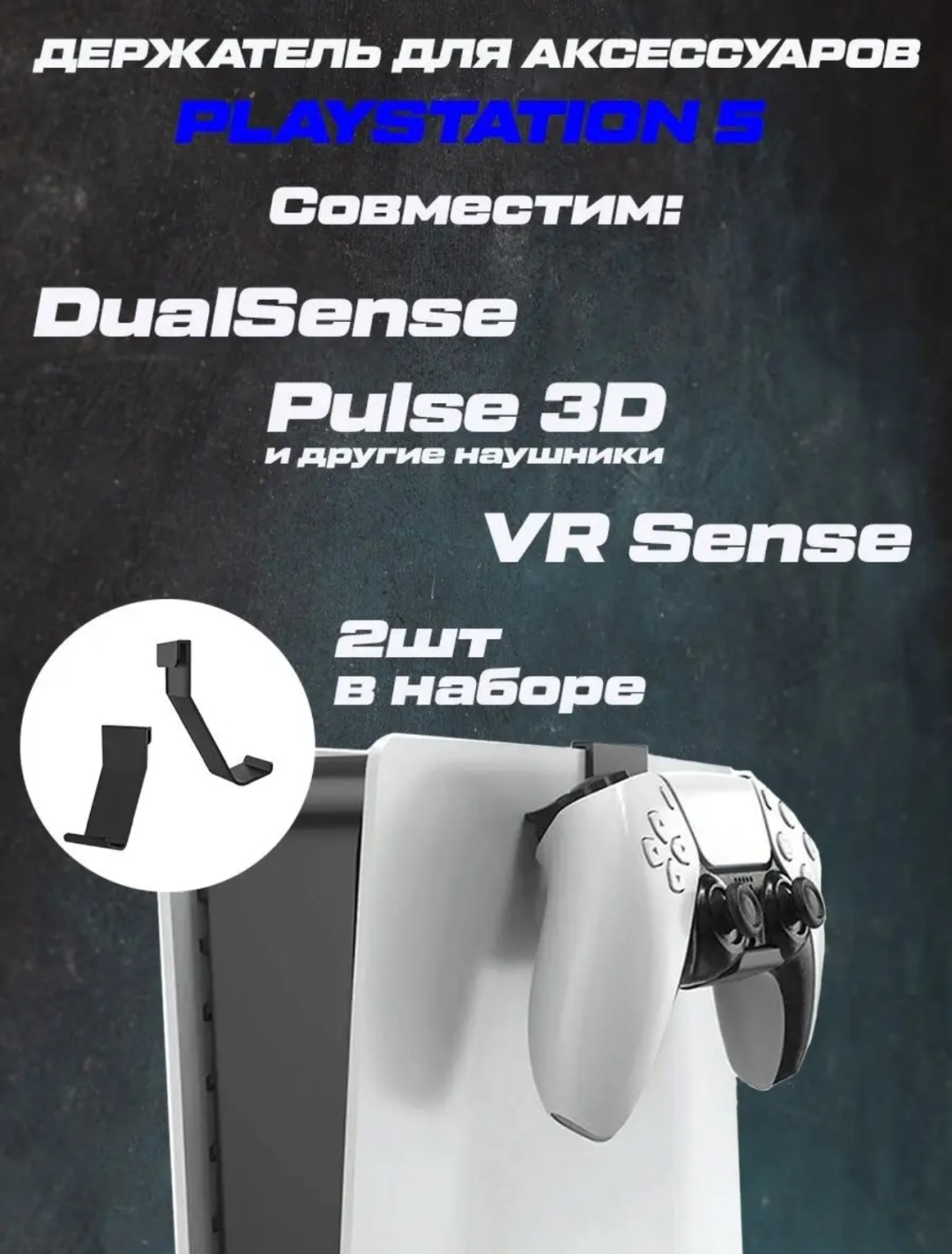 Крепление PULSE 3D черный