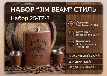 Набор 21321 6 шт