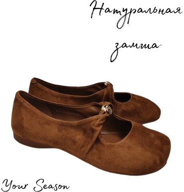 Балетки Vensi коричневый
