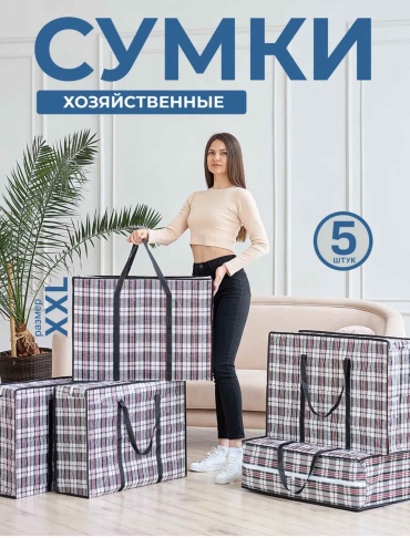 P5PS черный 80 л