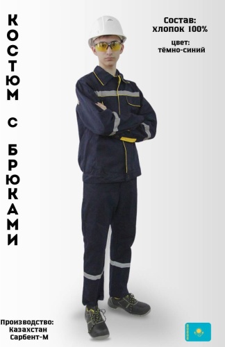 Спецодежда для мужчин ROBA.KZ темно-синий, желтый