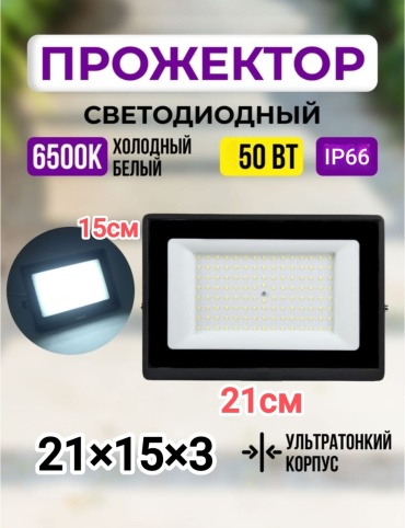 Уличный светильник настенно-потолочный LOBRUN LED 50 Вт 15 см