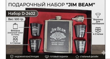 Набор 231312 6 шт