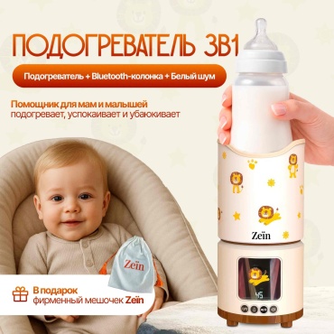 Подогреватель Zeïn 3в1 Bluetooth-колонка; белый шум