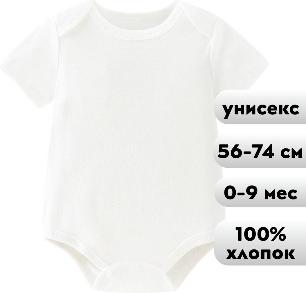 Боди VARDARIO белый