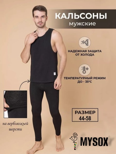 Леггинсы MYSOX черный