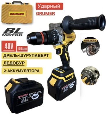 Дрель-шуруповерт Grumer LD4848P