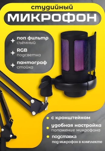 Микрофон ME6S черный