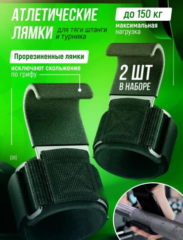 Манжеты с крюком DIA_SH 980597752