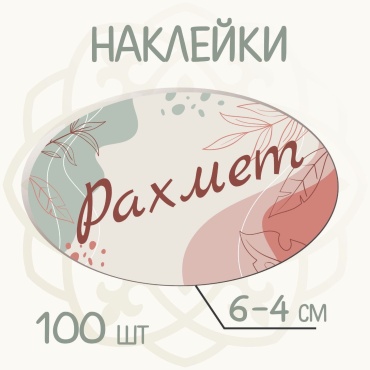 Этикетка SIGNIQ E2 100 шт