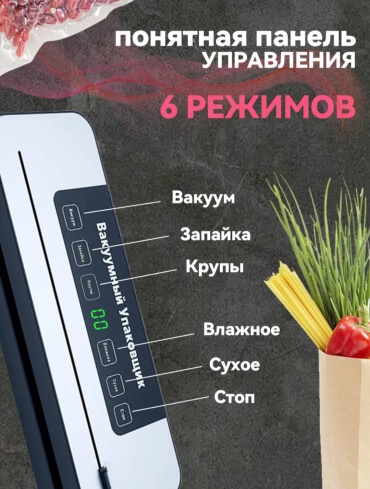 Вакуумный упаковщик Черный, серый